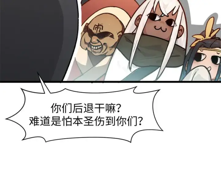 漫画《顶级气运，悄悄修炼千年》154 诛杀魔主第36张图