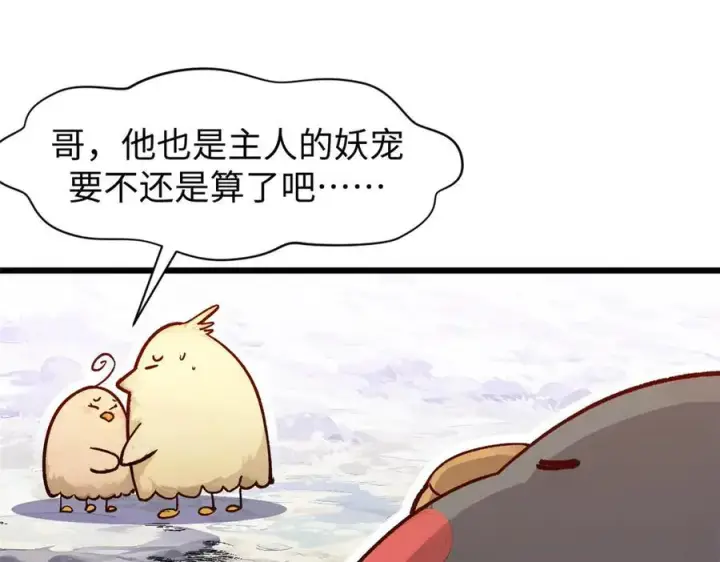 漫画《顶级气运，悄悄修炼千年》154 诛杀魔主第38张图