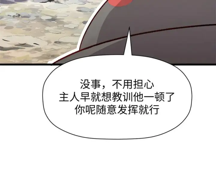 漫画《顶级气运，悄悄修炼千年》154 诛杀魔主第39张图