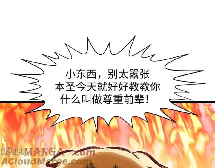 漫画《顶级气运，悄悄修炼千年》154 诛杀魔主第41张图