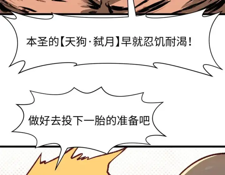漫画《顶级气运，悄悄修炼千年》154 诛杀魔主第44张图