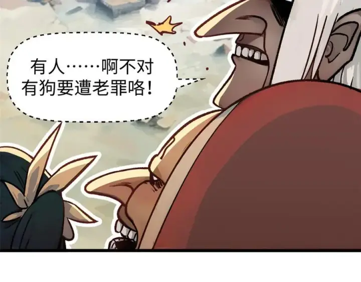 漫画《顶级气运，悄悄修炼千年》154 诛杀魔主第47张图
