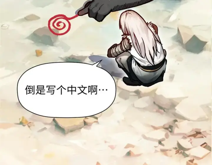 漫画《顶级气运，悄悄修炼千年》154 诛杀魔主第63张图
