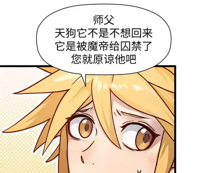 漫画《顶级气运，悄悄修炼千年》154 诛杀魔主第67张图