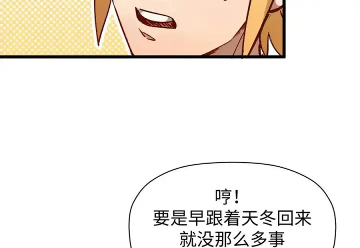 漫画《顶级气运，悄悄修炼千年》154 诛杀魔主第68张图