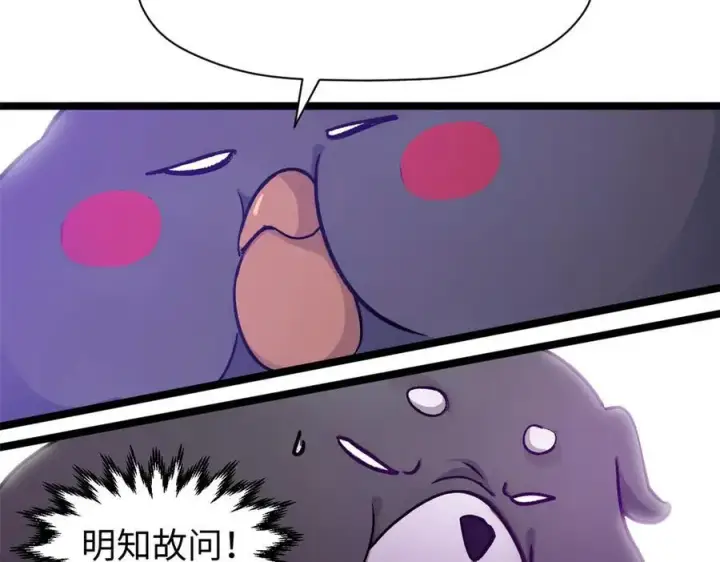 漫画《顶级气运，悄悄修炼千年》154 诛杀魔主第7张图