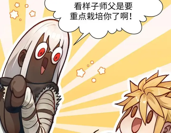 漫画《顶级气运，悄悄修炼千年》154 诛杀魔主第75张图