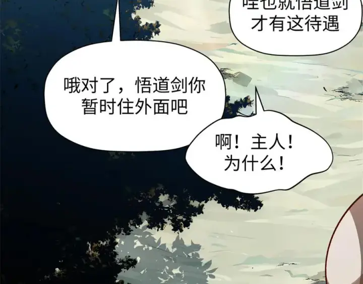 漫画《顶级气运，悄悄修炼千年》154 诛杀魔主第79张图