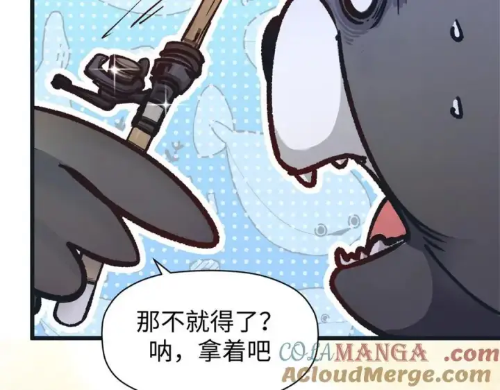 漫画《顶级气运，悄悄修炼千年》154 诛杀魔主第85张图