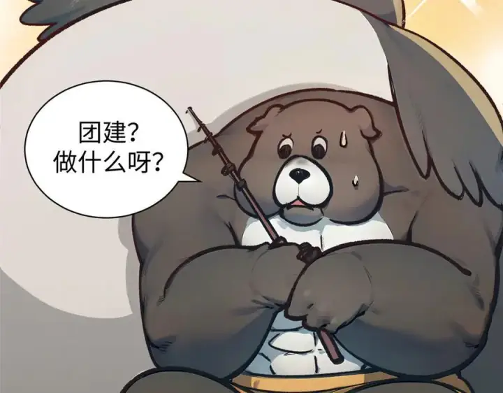 漫画《顶级气运，悄悄修炼千年》154 诛杀魔主第87张图