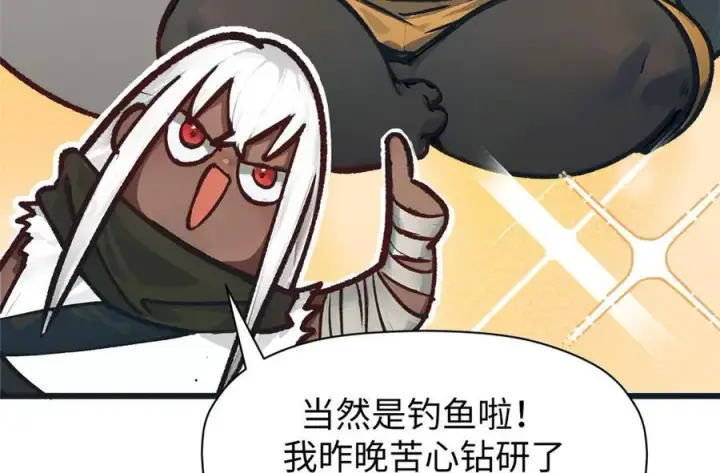 漫画《顶级气运，悄悄修炼千年》154 诛杀魔主第88张图