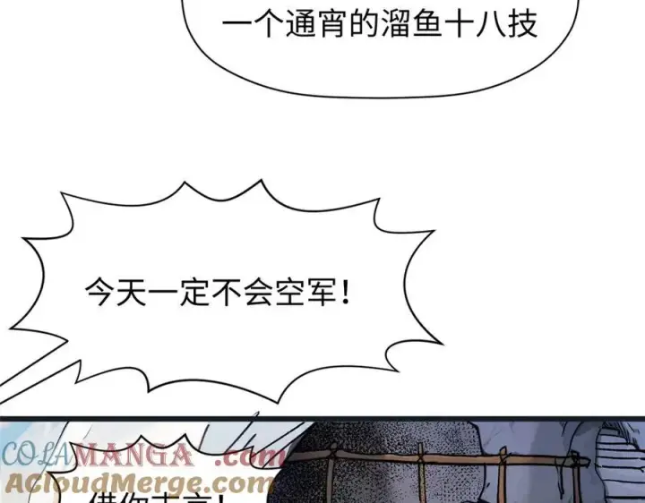 漫画《顶级气运，悄悄修炼千年》154 诛杀魔主第89张图