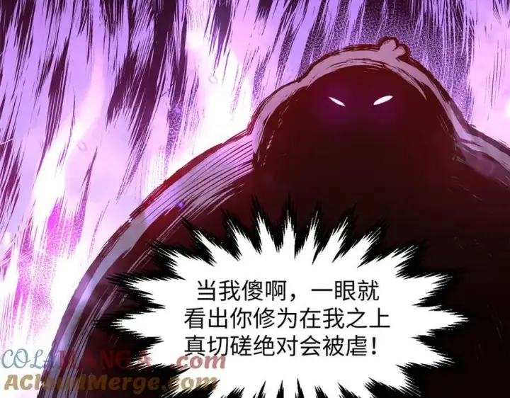 漫画《顶级气运，悄悄修炼千年》154 诛杀魔主第9张图