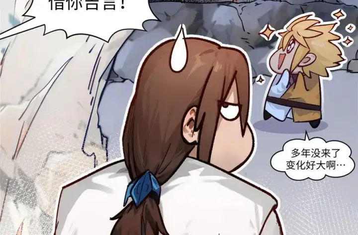 漫画《顶级气运，悄悄修炼千年》154 诛杀魔主第90张图