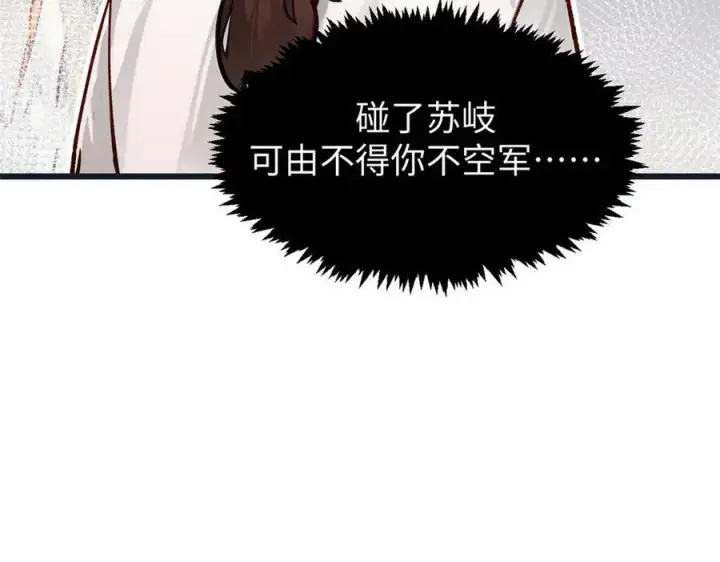 漫画《顶级气运，悄悄修炼千年》154 诛杀魔主第91张图