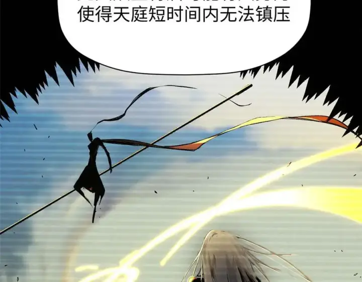 漫画《顶级气运，悄悄修炼千年》155 天庭、神宫、佛门第102张图