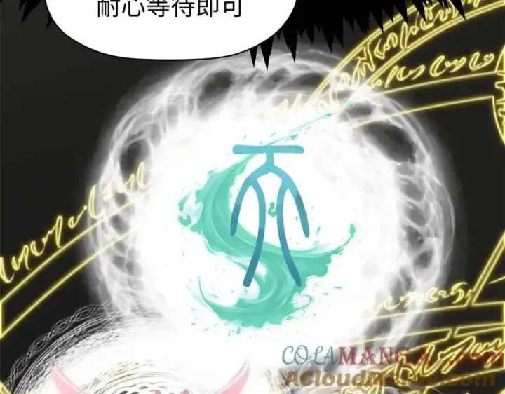 漫画《顶级气运，悄悄修炼千年》155 天庭、神宫、佛门第105张图