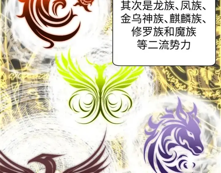 漫画《顶级气运，悄悄修炼千年》155 天庭、神宫、佛门第108张图