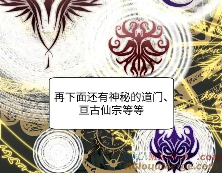 漫画《顶级气运，悄悄修炼千年》155 天庭、神宫、佛门第109张图