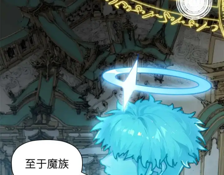 漫画《顶级气运，悄悄修炼千年》155 天庭、神宫、佛门第111张图