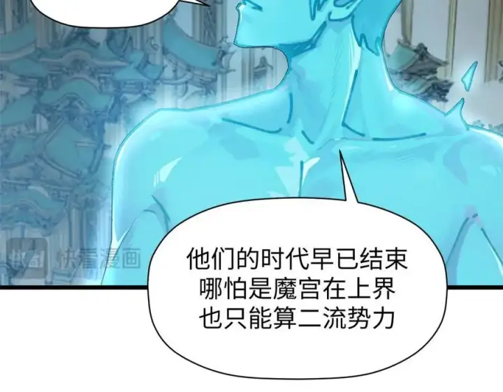 漫画《顶级气运，悄悄修炼千年》155 天庭、神宫、佛门第112张图