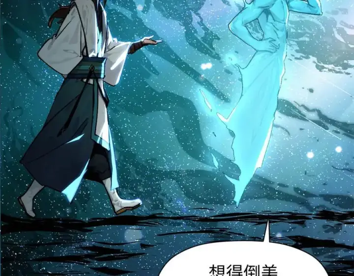 漫画《顶级气运，悄悄修炼千年》155 天庭、神宫、佛门第115张图