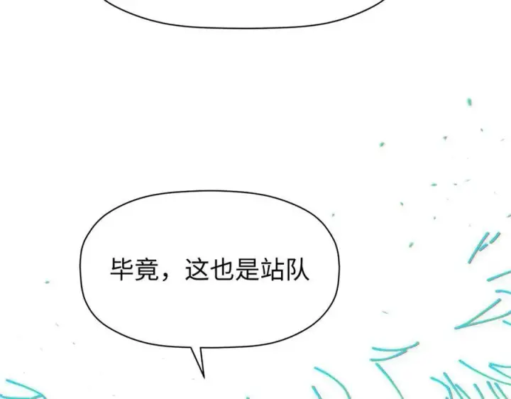 漫画《顶级气运，悄悄修炼千年》155 天庭、神宫、佛门第120张图