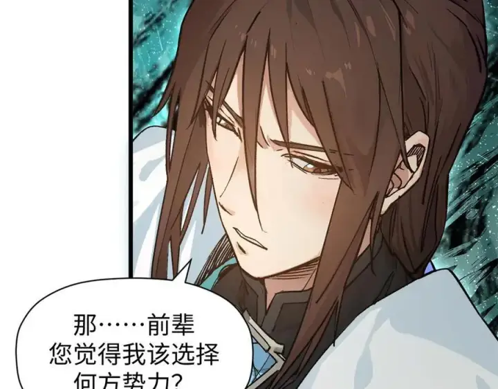 漫画《顶级气运，悄悄修炼千年》155 天庭、神宫、佛门第124张图