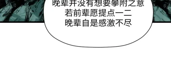 漫画《顶级气运，悄悄修炼千年》155 天庭、神宫、佛门第128张图