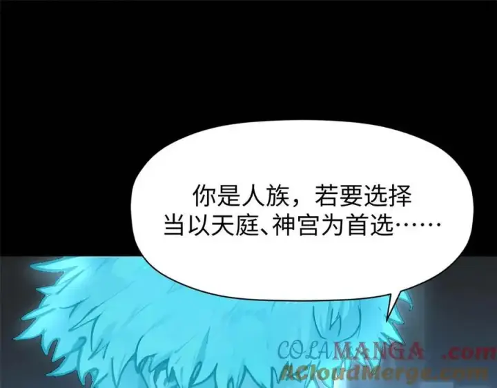 漫画《顶级气运，悄悄修炼千年》155 天庭、神宫、佛门第129张图