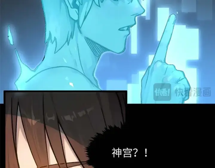 漫画《顶级气运，悄悄修炼千年》155 天庭、神宫、佛门第130张图