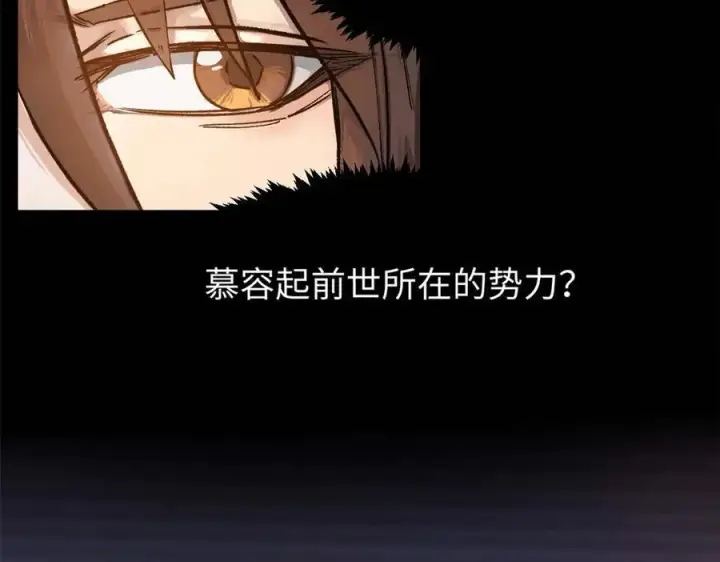 漫画《顶级气运，悄悄修炼千年》155 天庭、神宫、佛门第132张图