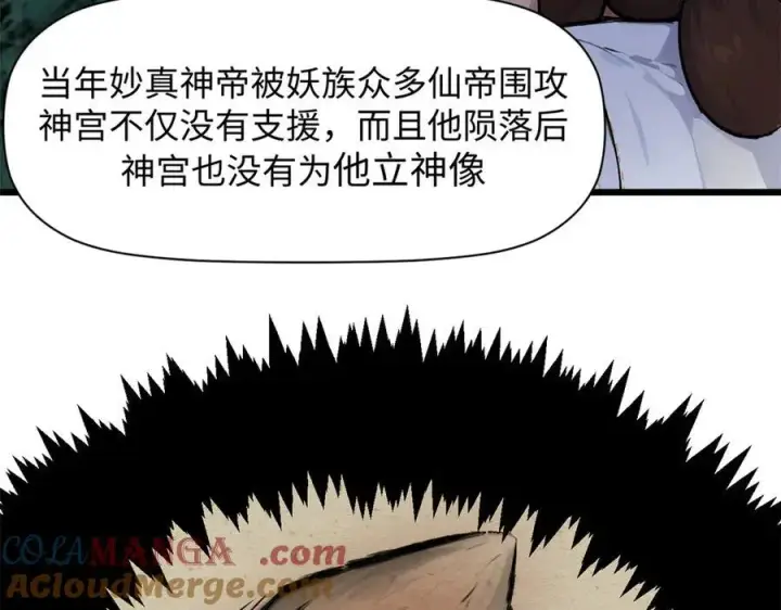 漫画《顶级气运，悄悄修炼千年》155 天庭、神宫、佛门第145张图