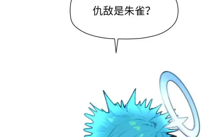 漫画《顶级气运，悄悄修炼千年》155 天庭、神宫、佛门第154张图
