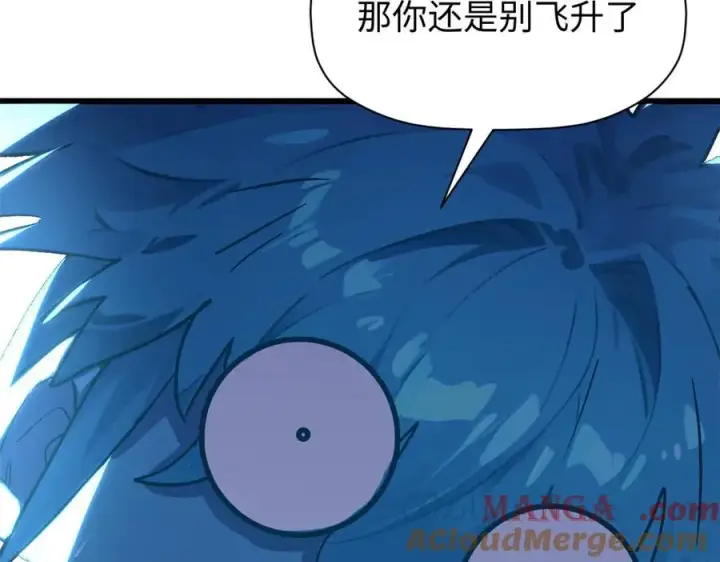 漫画《顶级气运，悄悄修炼千年》155 天庭、神宫、佛门第157张图