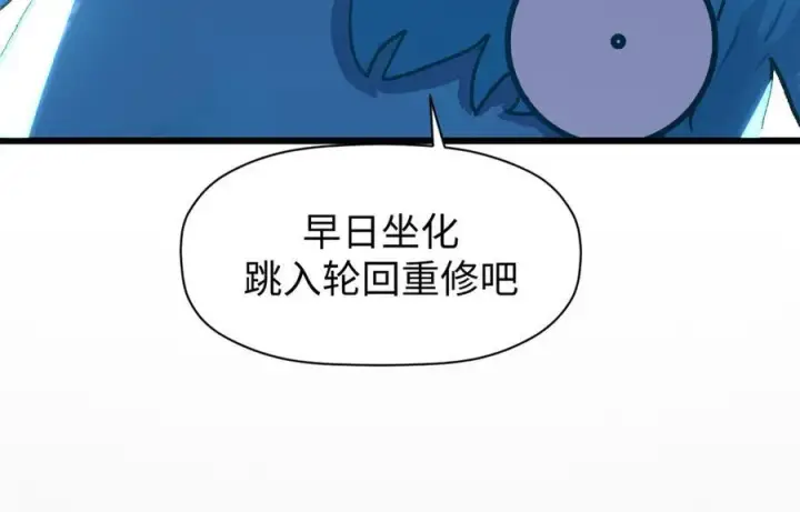 漫画《顶级气运，悄悄修炼千年》155 天庭、神宫、佛门第158张图