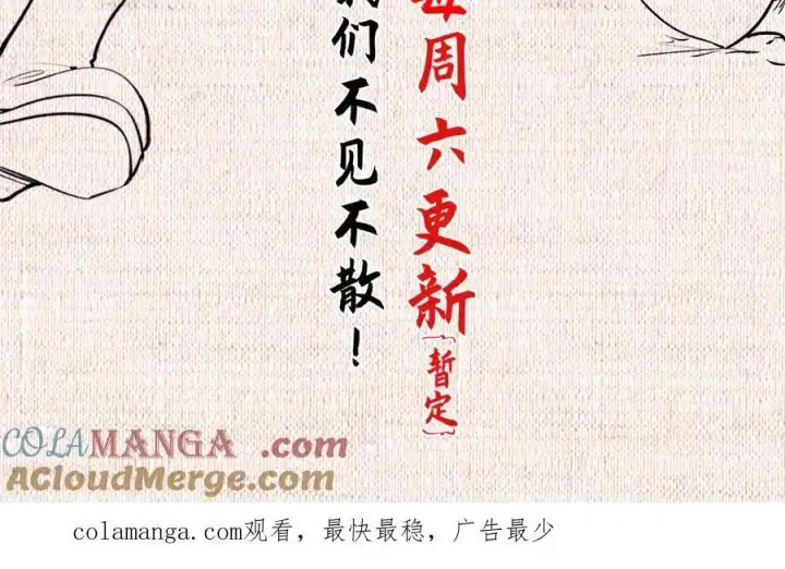 漫画《顶级气运，悄悄修炼千年》155 天庭、神宫、佛门第165张图