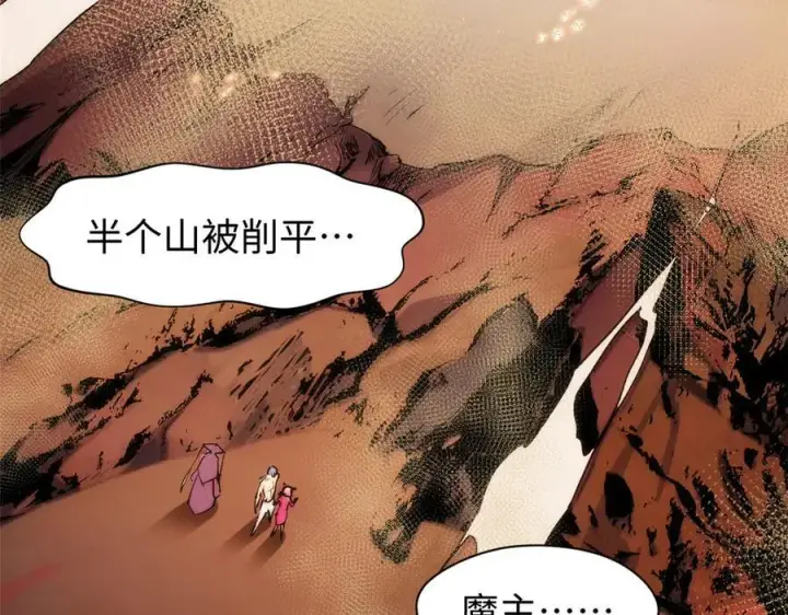 漫画《顶级气运，悄悄修炼千年》155 天庭、神宫、佛门第19张图