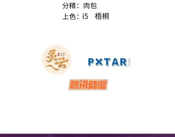 漫画《顶级气运，悄悄修炼千年》155 天庭、神宫、佛门第2张图