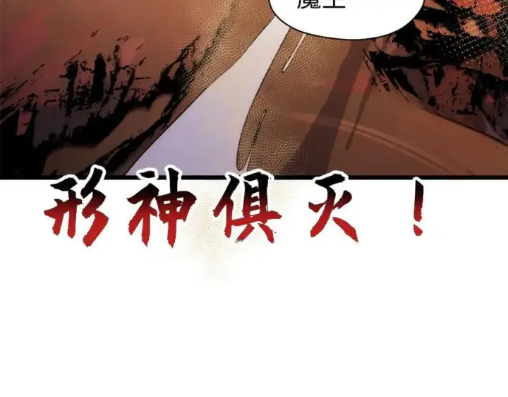 漫画《顶级气运，悄悄修炼千年》155 天庭、神宫、佛门第20张图
