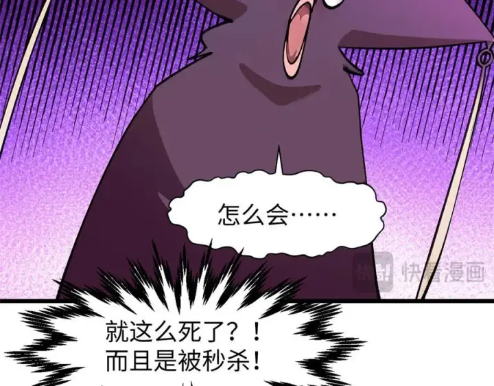 漫画《顶级气运，悄悄修炼千年》155 天庭、神宫、佛门第23张图
