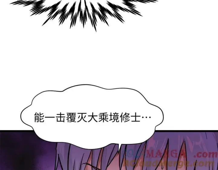 漫画《顶级气运，悄悄修炼千年》155 天庭、神宫、佛门第25张图
