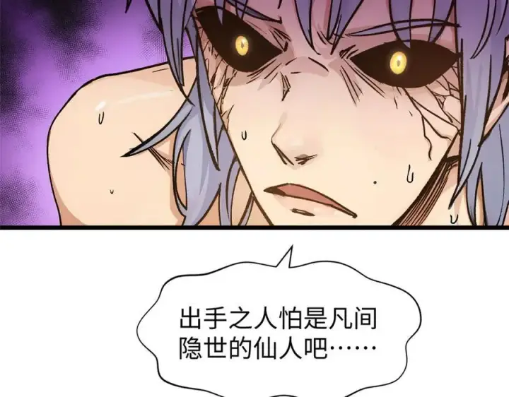 漫画《顶级气运，悄悄修炼千年》155 天庭、神宫、佛门第26张图