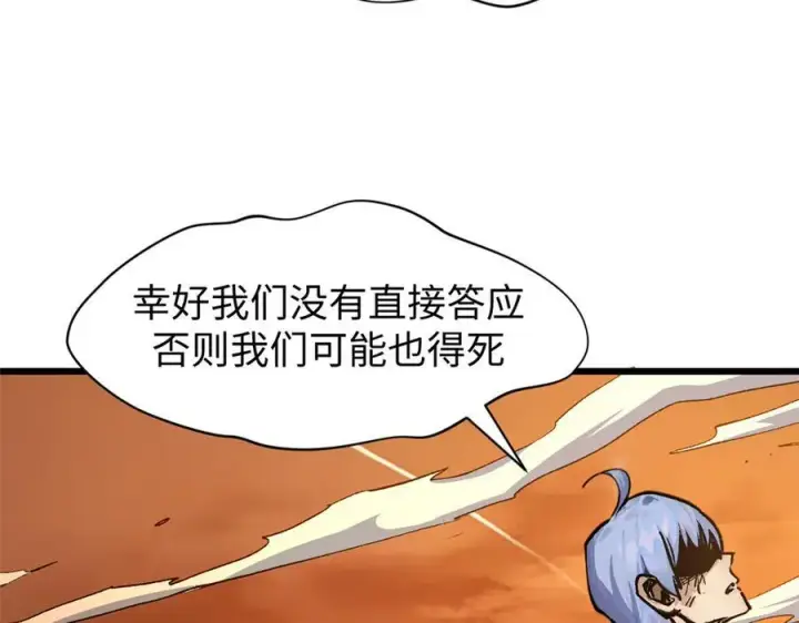 漫画《顶级气运，悄悄修炼千年》155 天庭、神宫、佛门第28张图