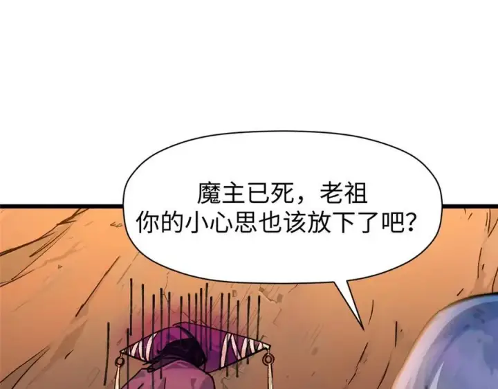 漫画《顶级气运，悄悄修炼千年》155 天庭、神宫、佛门第32张图