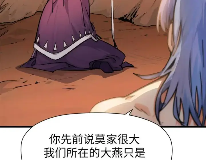 漫画《顶级气运，悄悄修炼千年》155 天庭、神宫、佛门第34张图