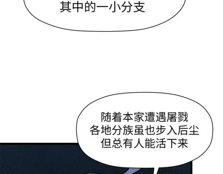 漫画《顶级气运，悄悄修炼千年》155 天庭、神宫、佛门第35张图