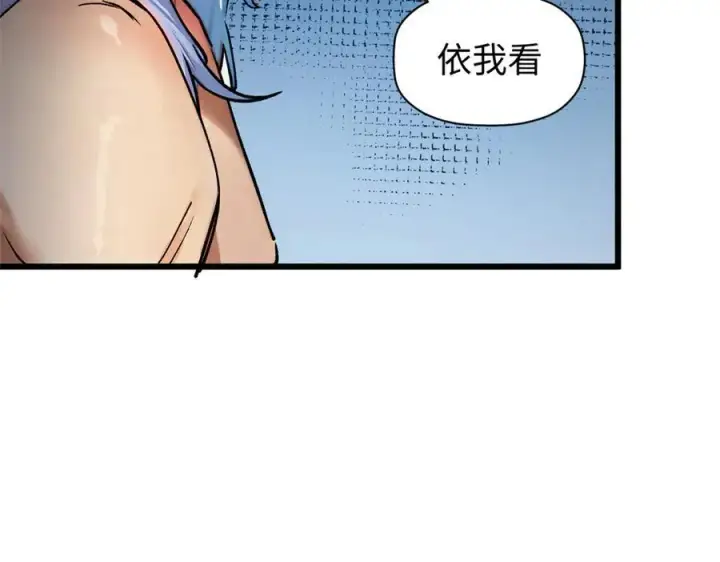 漫画《顶级气运，悄悄修炼千年》155 天庭、神宫、佛门第38张图
