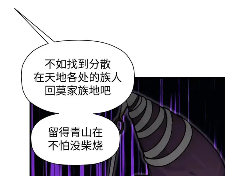 漫画《顶级气运，悄悄修炼千年》155 天庭、神宫、佛门第40张图