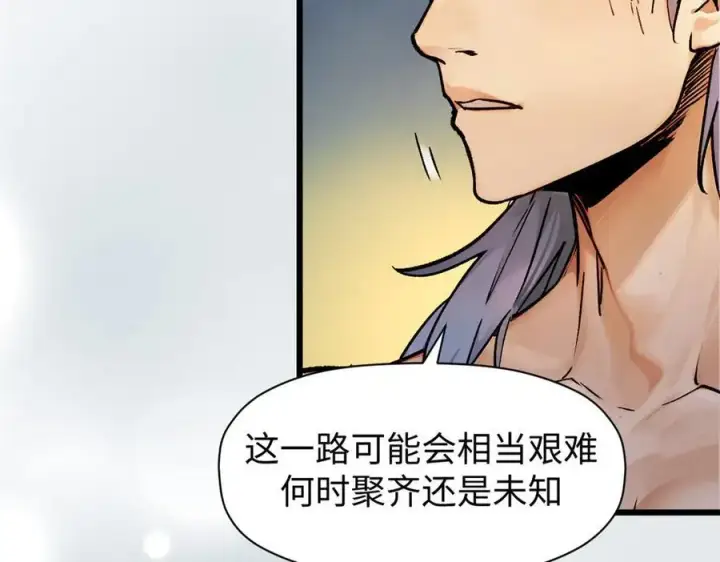 漫画《顶级气运，悄悄修炼千年》155 天庭、神宫、佛门第50张图